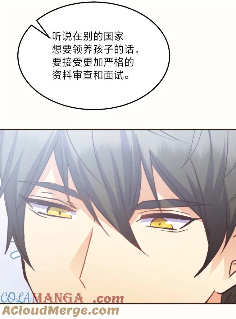公爵夫人的秘密执笔 32.惊人的事实 第53页