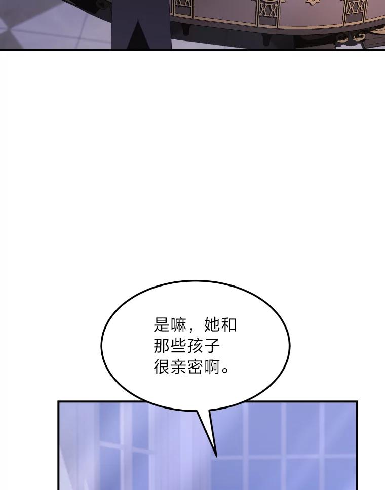 公爵夫人的秘密执笔 32.惊人的事实 第70页
