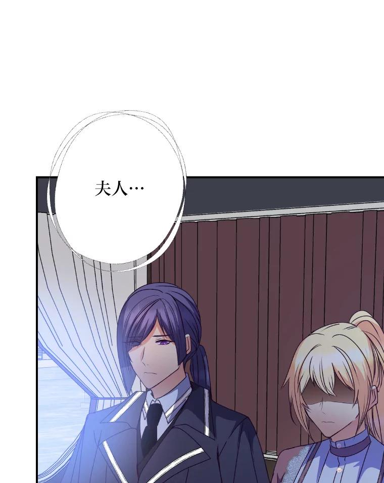 公爵夫人的秘密执笔 32.惊人的事实 第26页