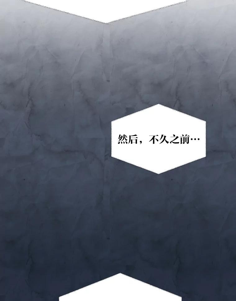公爵夫人的秘密执笔 32.惊人的事实 第15页