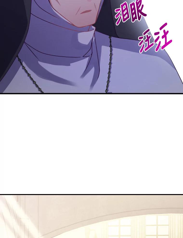 公爵夫人的秘密执笔 32.惊人的事实 第3页