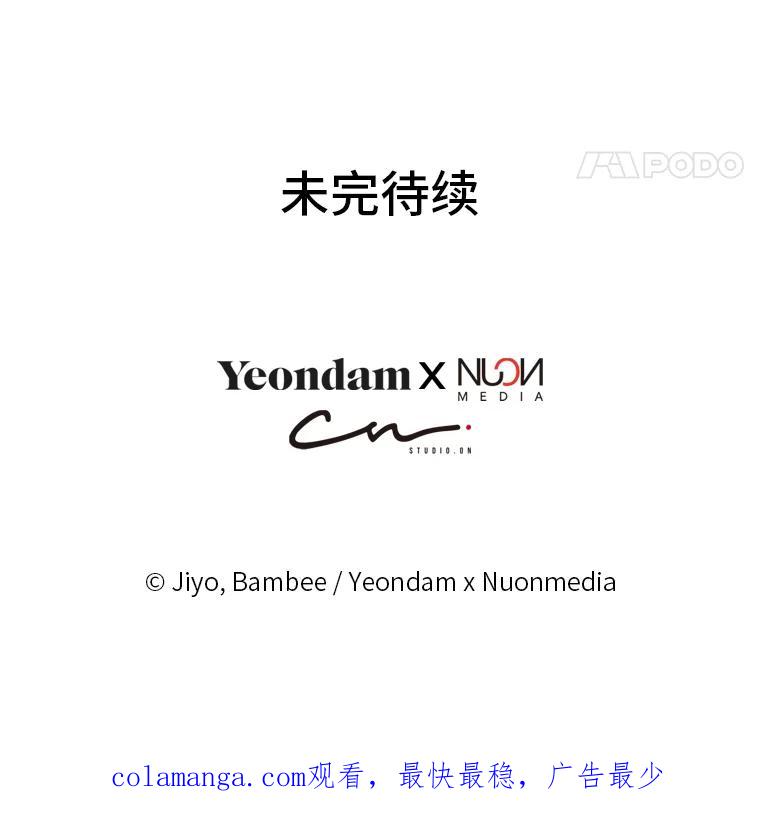 公爵夫人的秘密执笔 32.惊人的事实 第122页