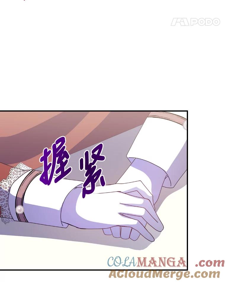 公爵夫人的秘密执笔 32.惊人的事实 第65页