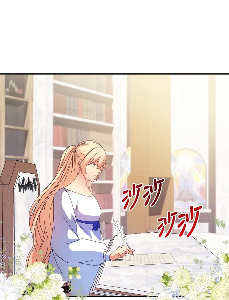 公爵夫人的秘密执笔 32.惊人的事实 第87页