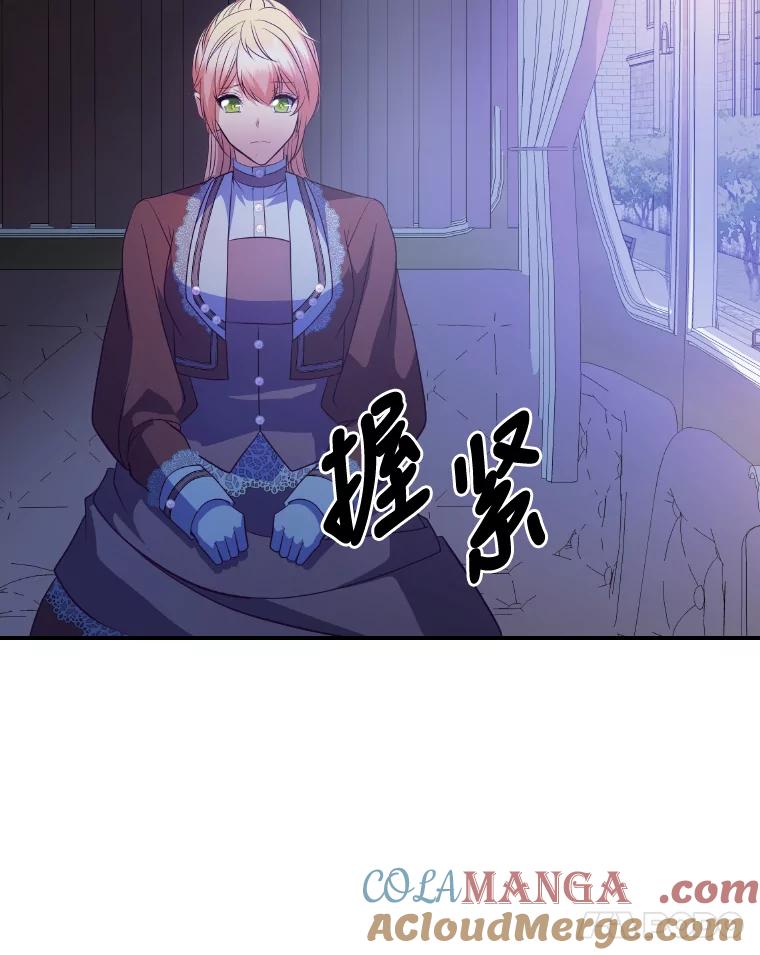 公爵夫人的秘密执笔 32.惊人的事实 第25页