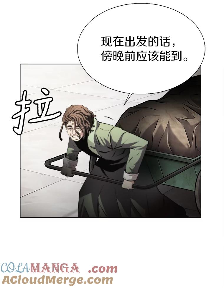 《无火之界》34.V霸 第46页