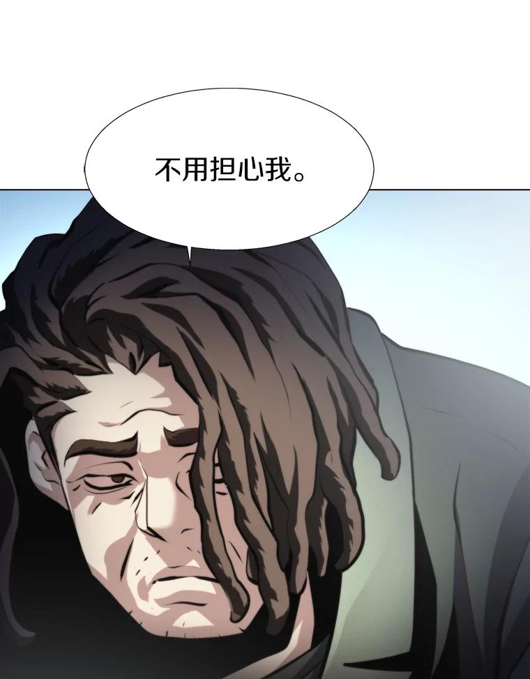 《无火之界》34.V霸 第50页