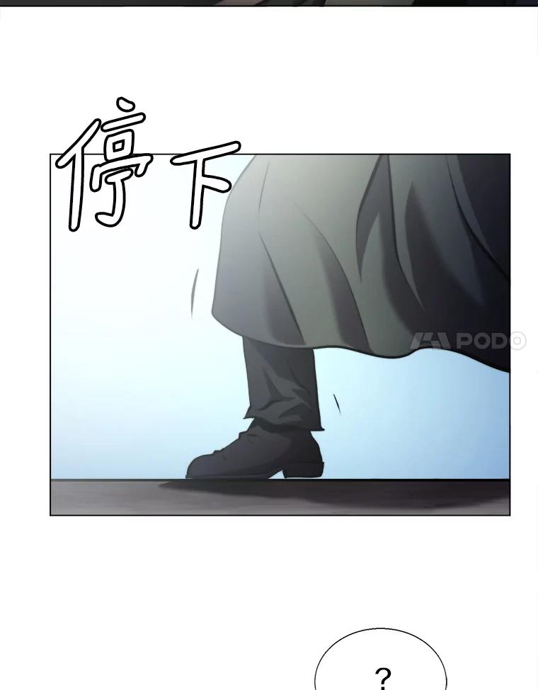 《无火之界》34.V霸 第51页