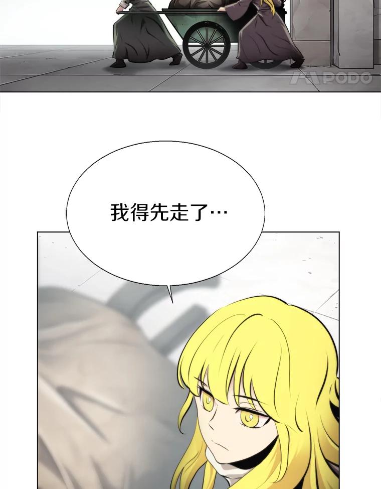 《无火之界》34.V霸 第48页