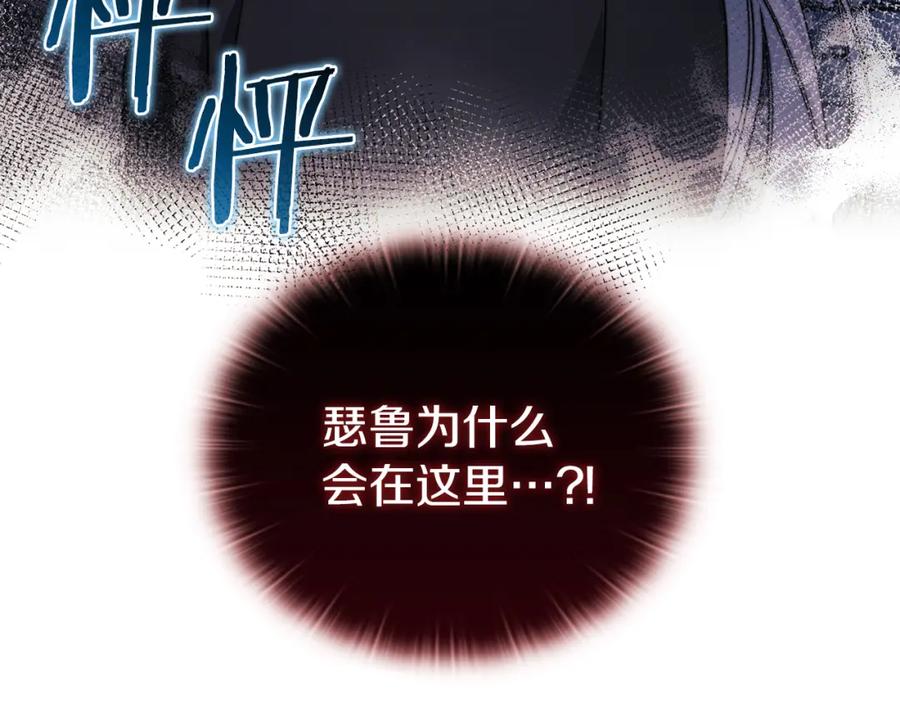 《以使者之名》第34话 异端审问官 第146页