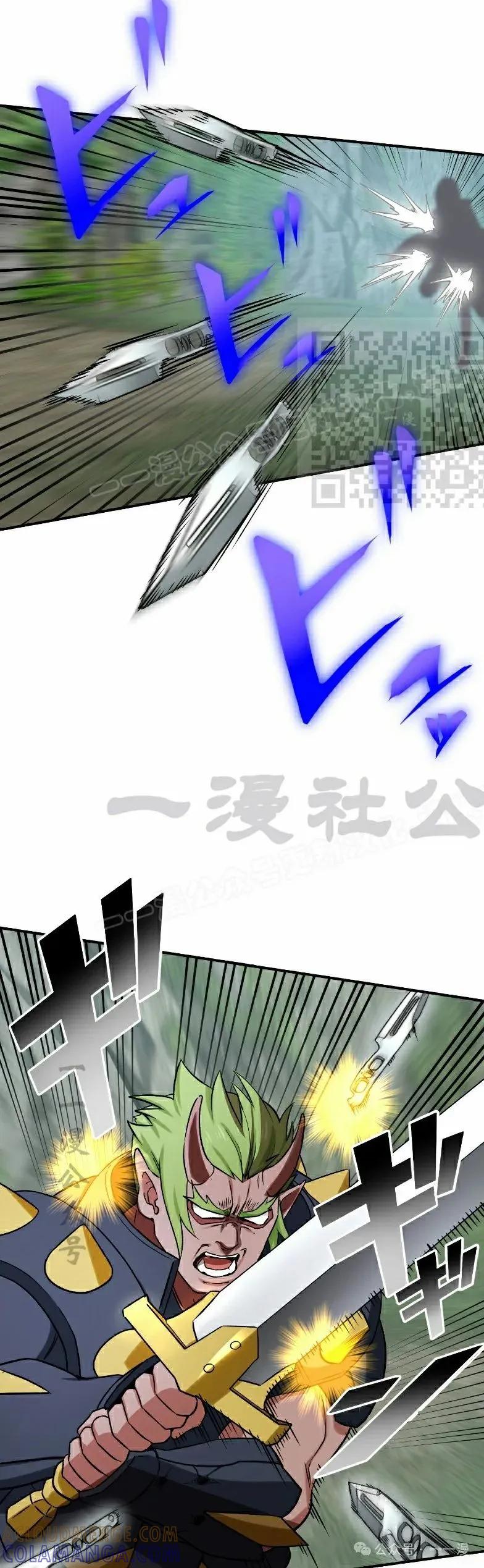 《最强暗杀者异世界转移》第36集 第16页