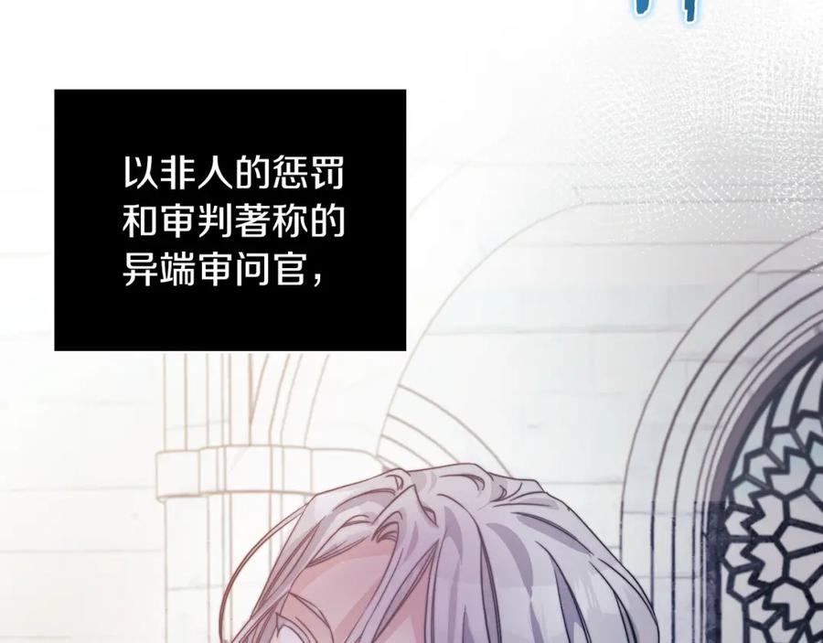 《以使者之名》第34话 异端审问官 第144页