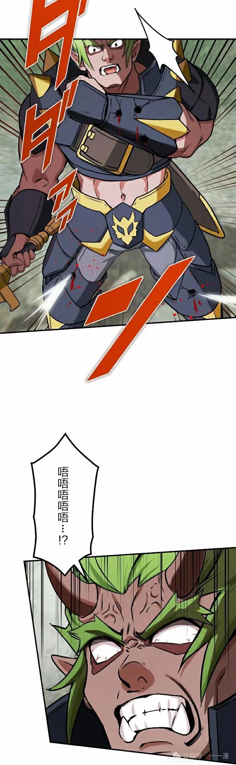 《最强暗杀者异世界转移》第36集 第12页