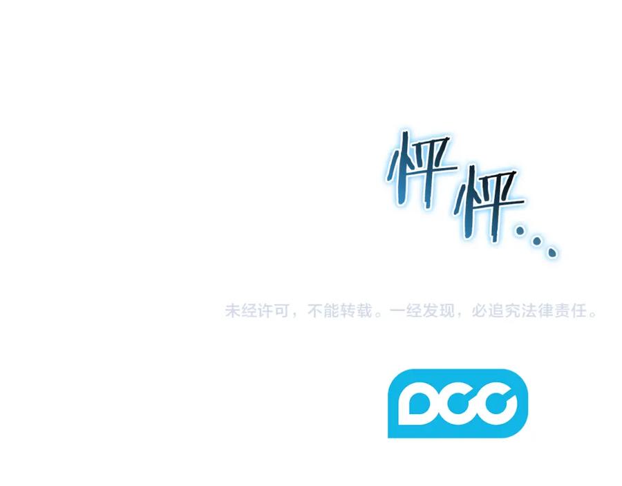 《以使者之名》第34话 异端审问官 第147页