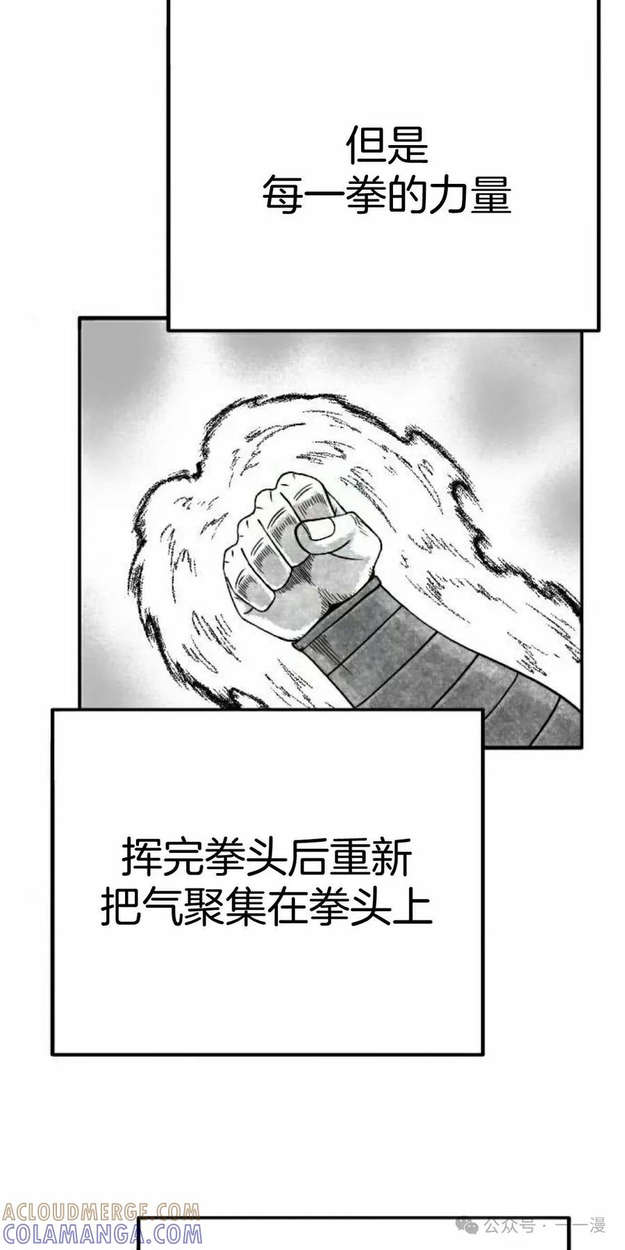 《黑杀》第37集 第52页