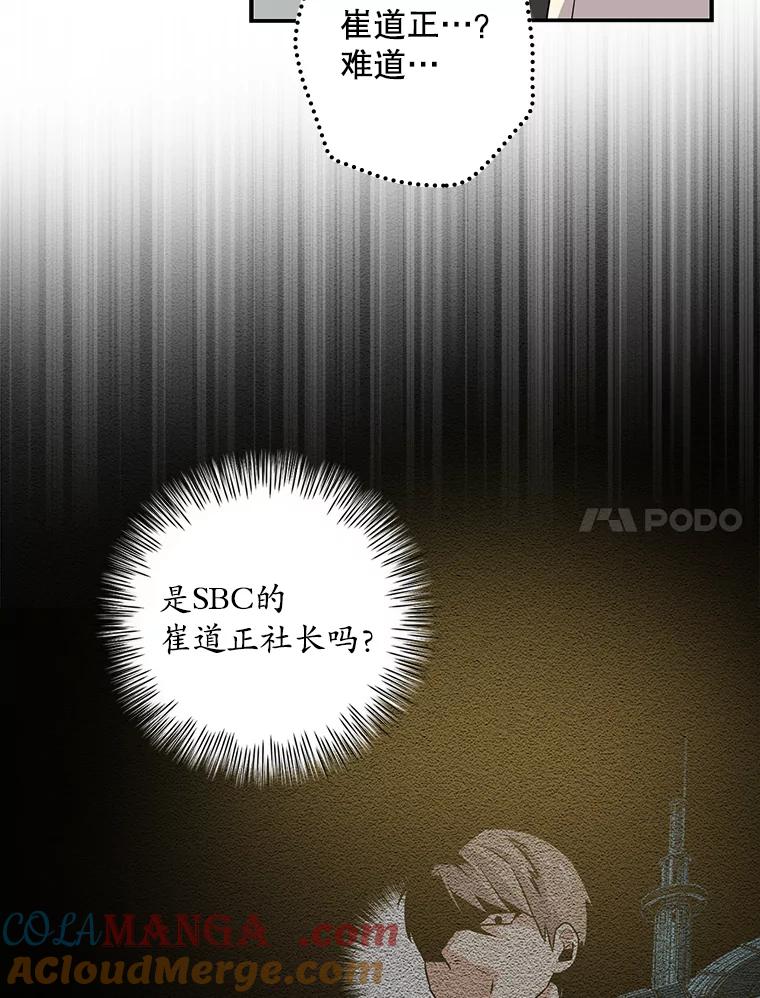 《狗血剧之王》38.辞职 第73页