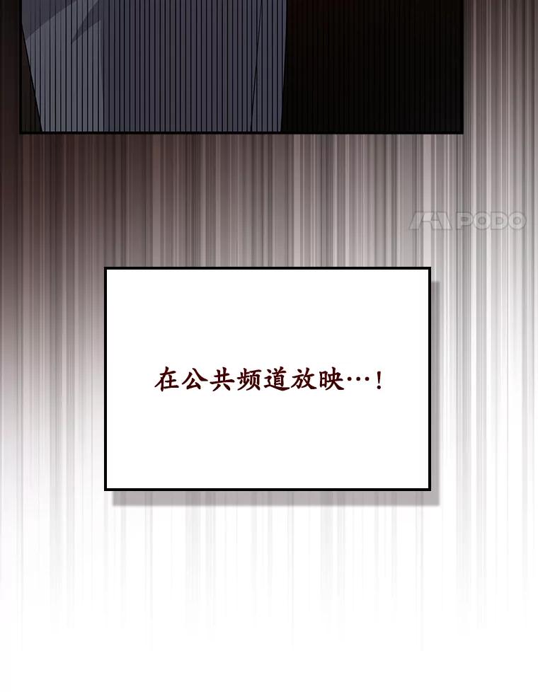 《狗血剧之王》38.辞职 第93页