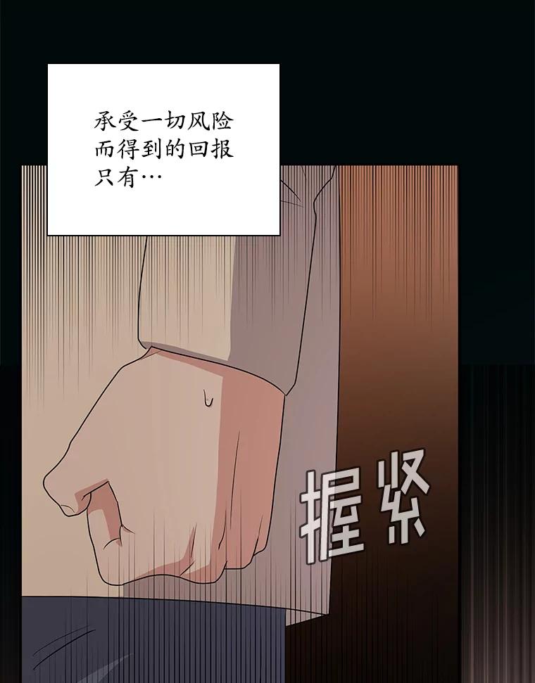 《狗血剧之王》38.辞职 第92页