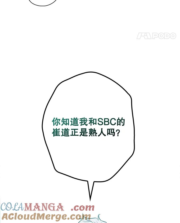 《狗血剧之王》38.辞职 第70页