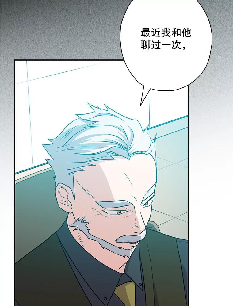 《狗血剧之王》38.辞职 第75页