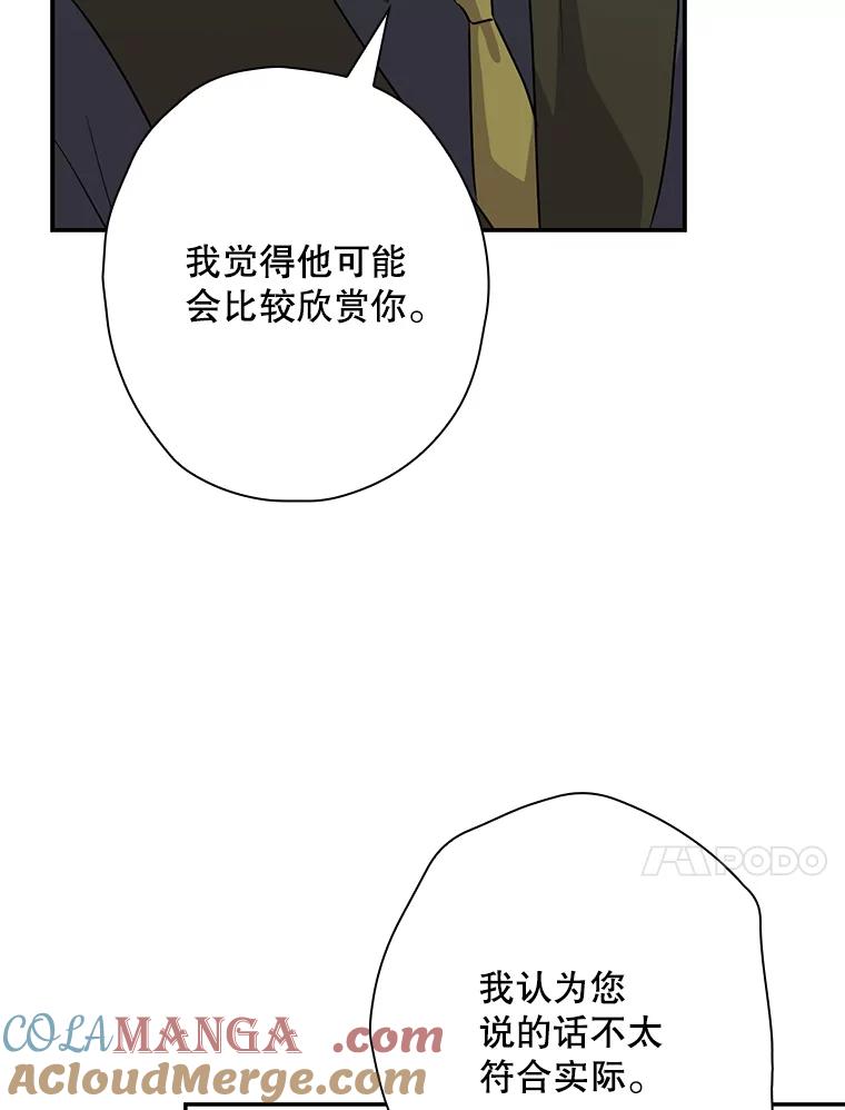 《狗血剧之王》38.辞职 第76页