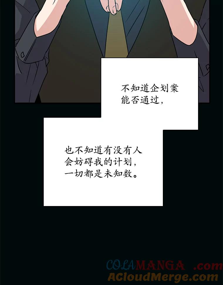 《狗血剧之王》38.辞职 第91页