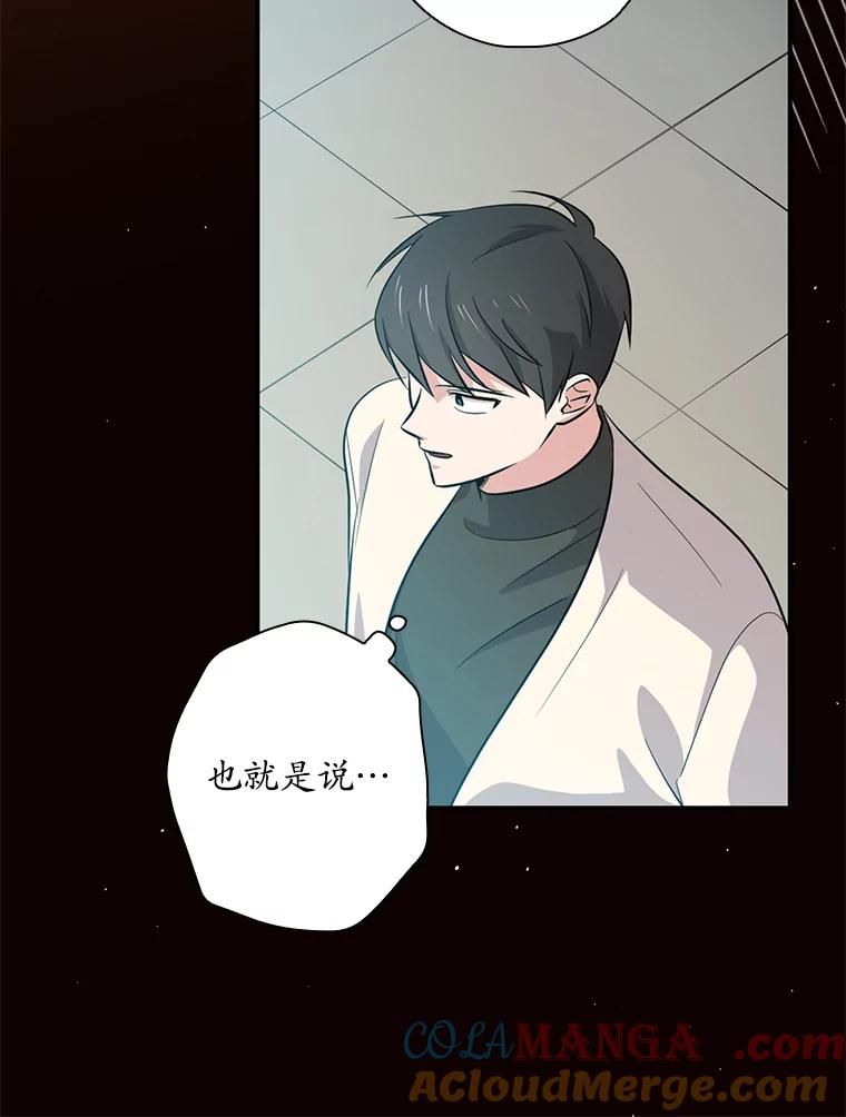 《狗血剧之王》38.辞职 第82页