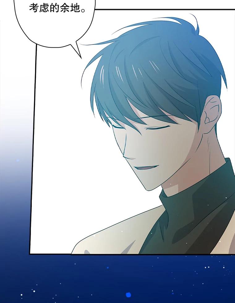 《狗血剧之王》38.辞职 第95页