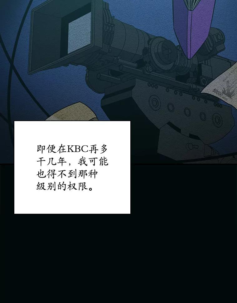 《狗血剧之王》38.辞职 第89页