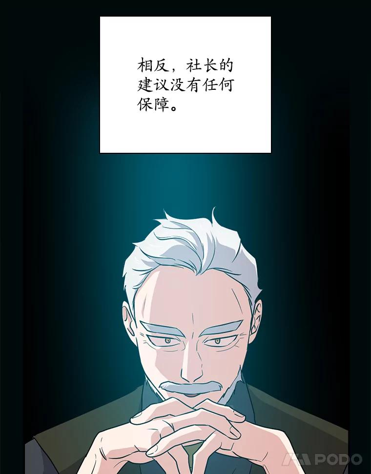 《狗血剧之王》38.辞职 第90页