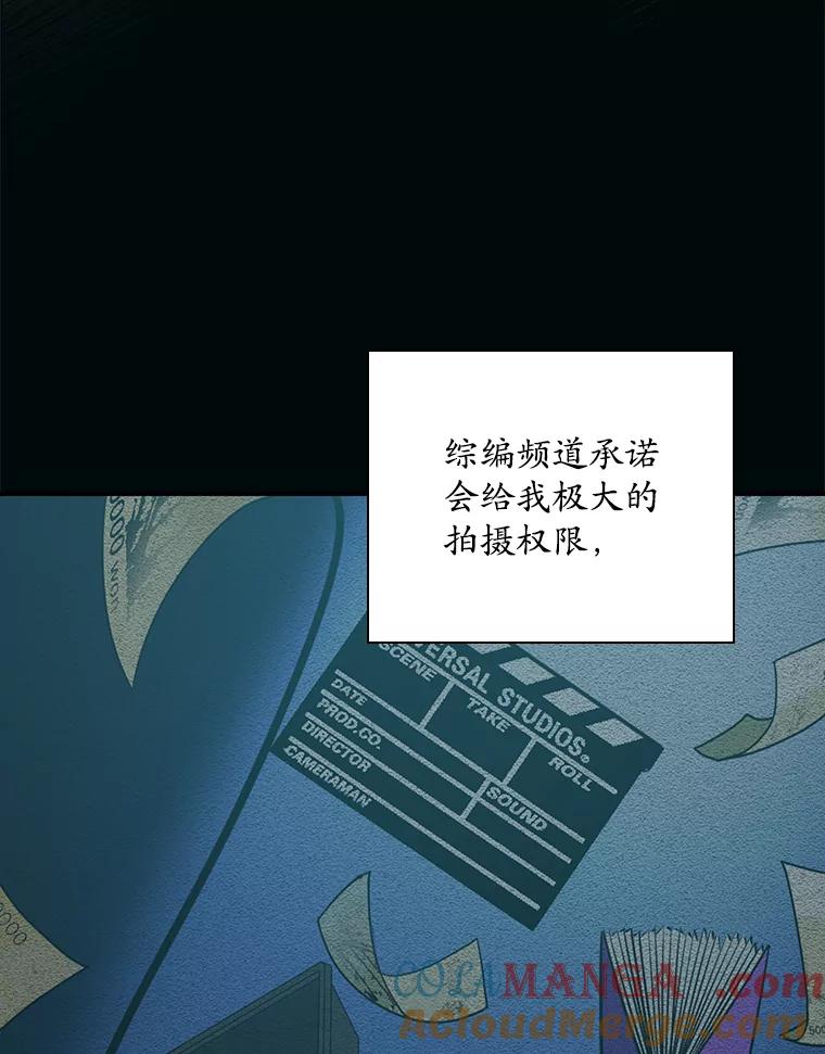 《狗血剧之王》38.辞职 第88页