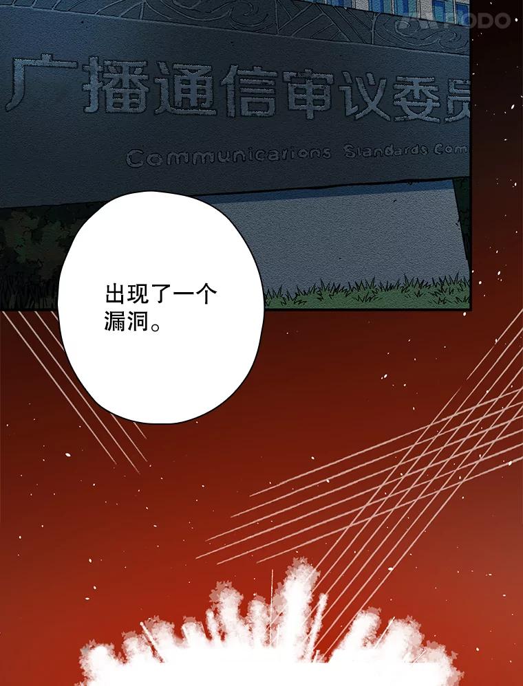 《狗血剧之王》38.辞职 第80页