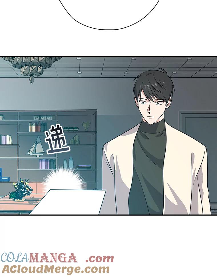 《狗血剧之王》38.辞职 第85页