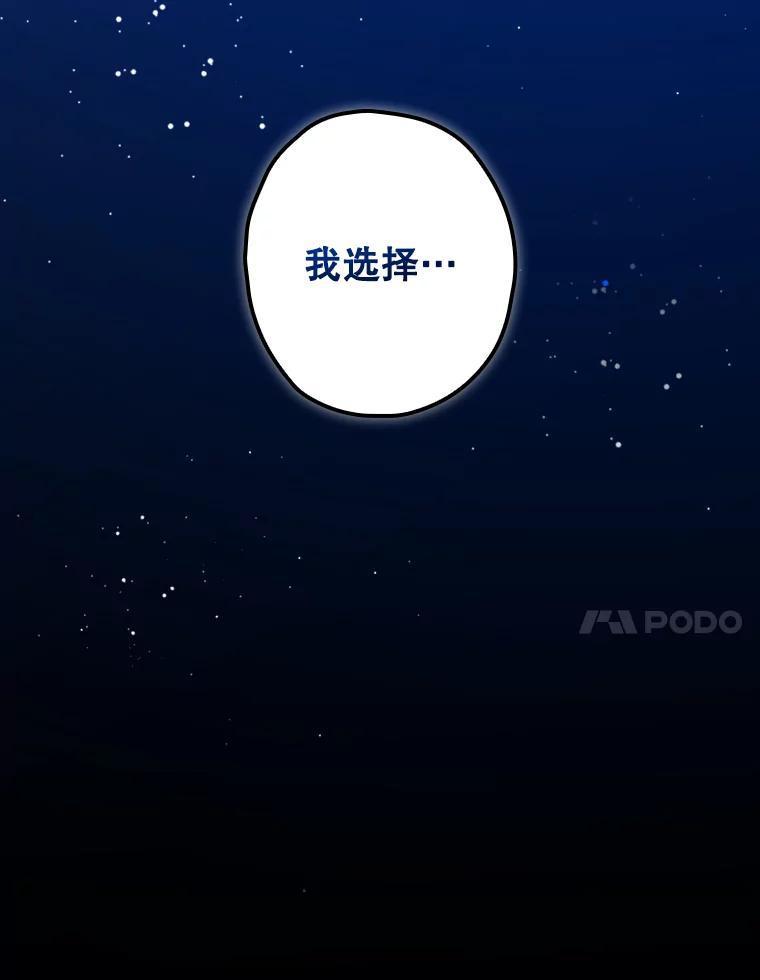 《狗血剧之王》38.辞职 第96页