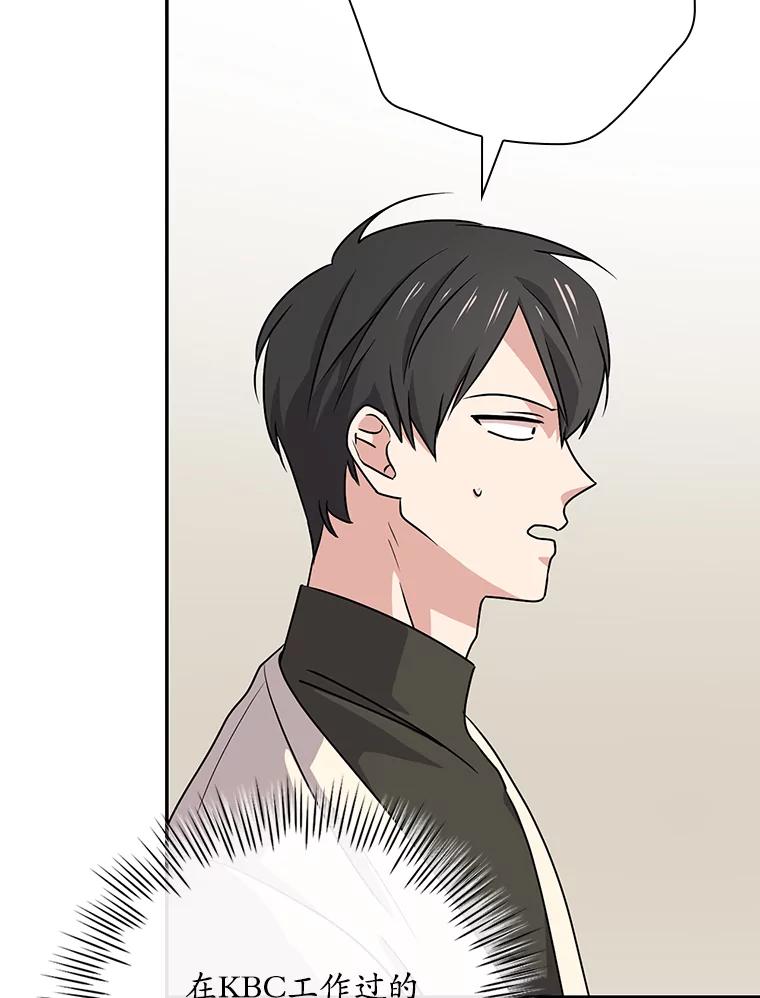 《狗血剧之王》38.辞职 第77页