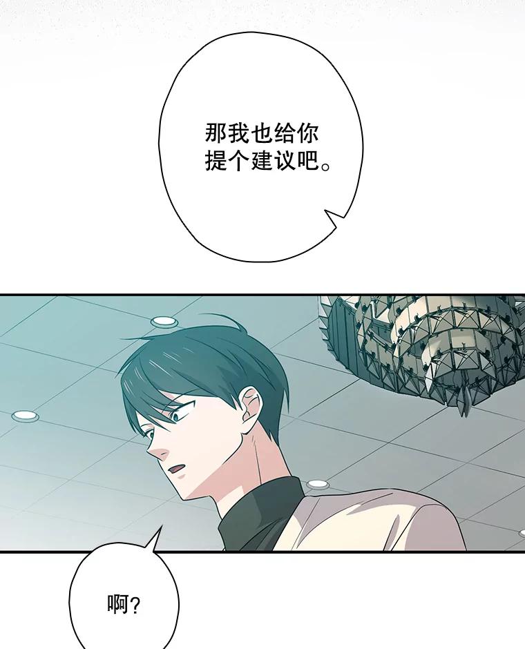 《狗血剧之王》38.辞职 第69页
