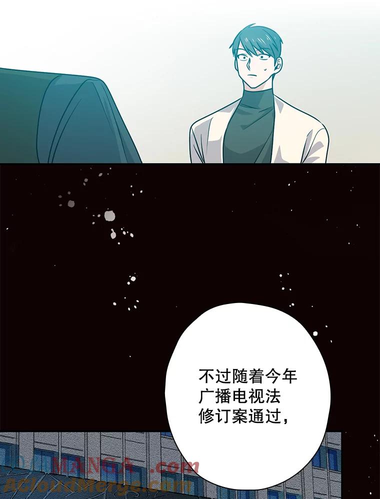 《狗血剧之王》38.辞职 第79页