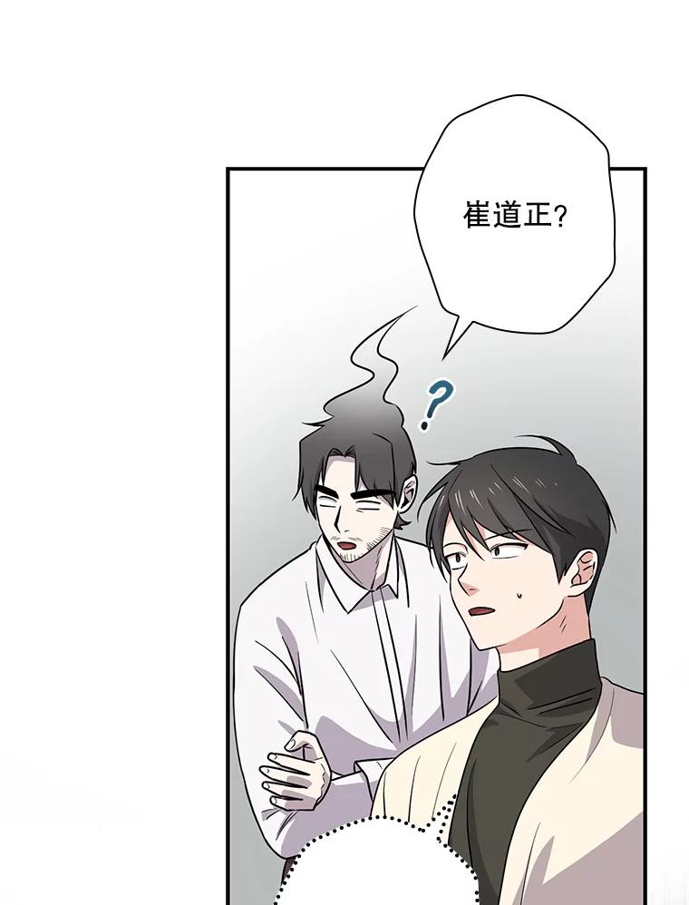 《狗血剧之王》38.辞职 第72页