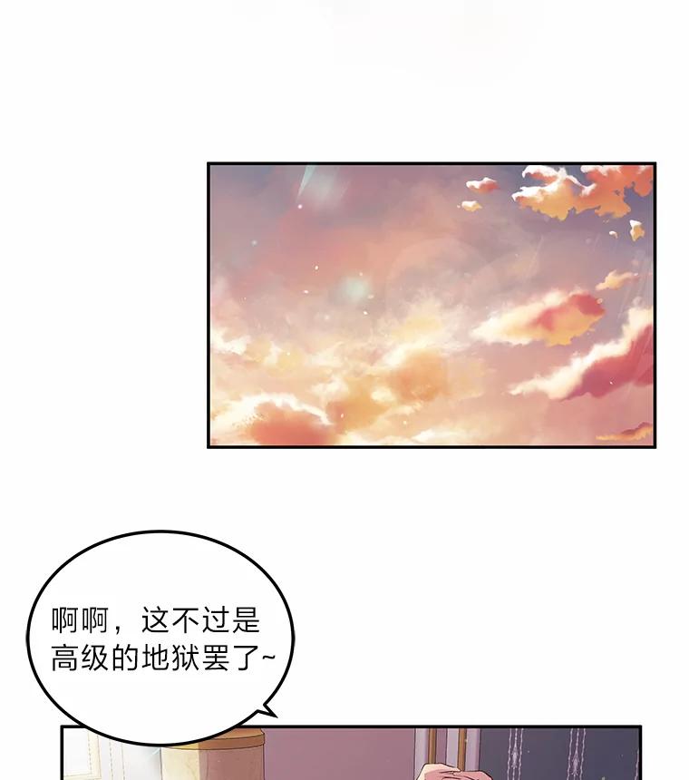 公爵夫人的秘密执笔 4.条件 第18页