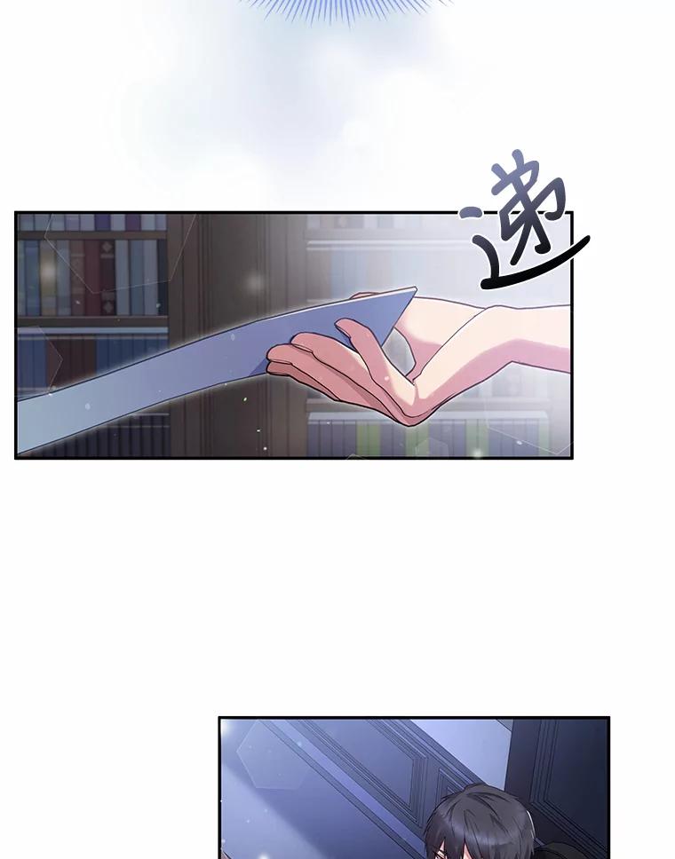 公爵夫人的秘密执笔 4.条件 第2页