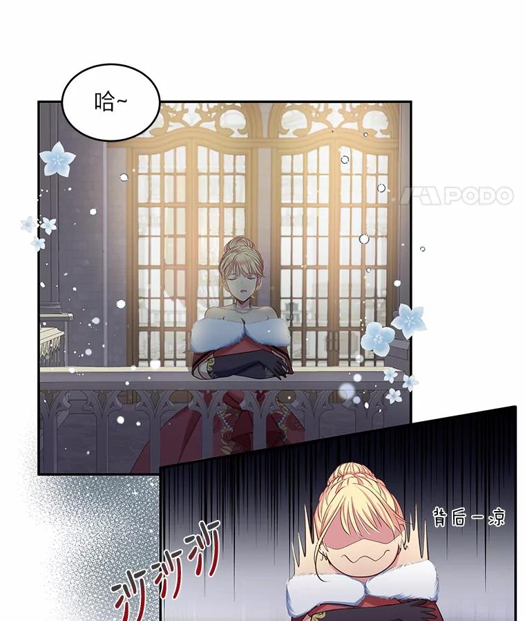 公爵夫人的秘密执笔 4.条件 第57页