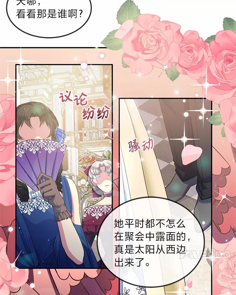 公爵夫人的秘密执笔 4.条件 第36页