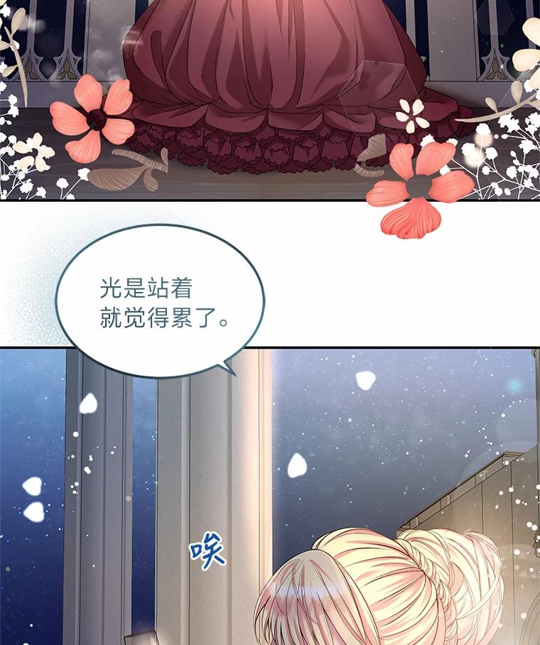公爵夫人的秘密执笔 4.条件 第45页