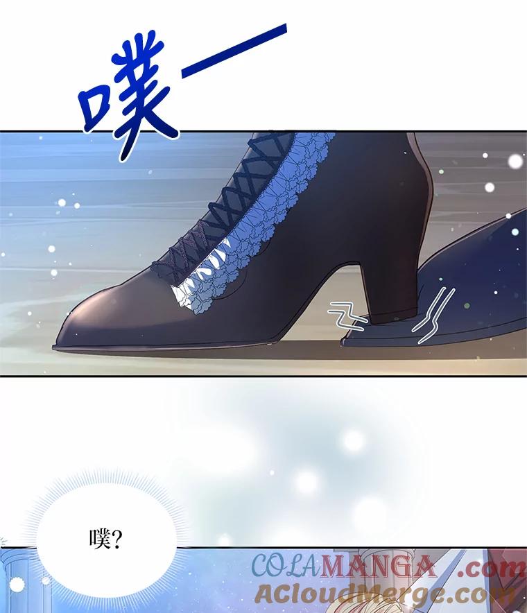 公爵夫人的秘密执笔 4.条件 第61页