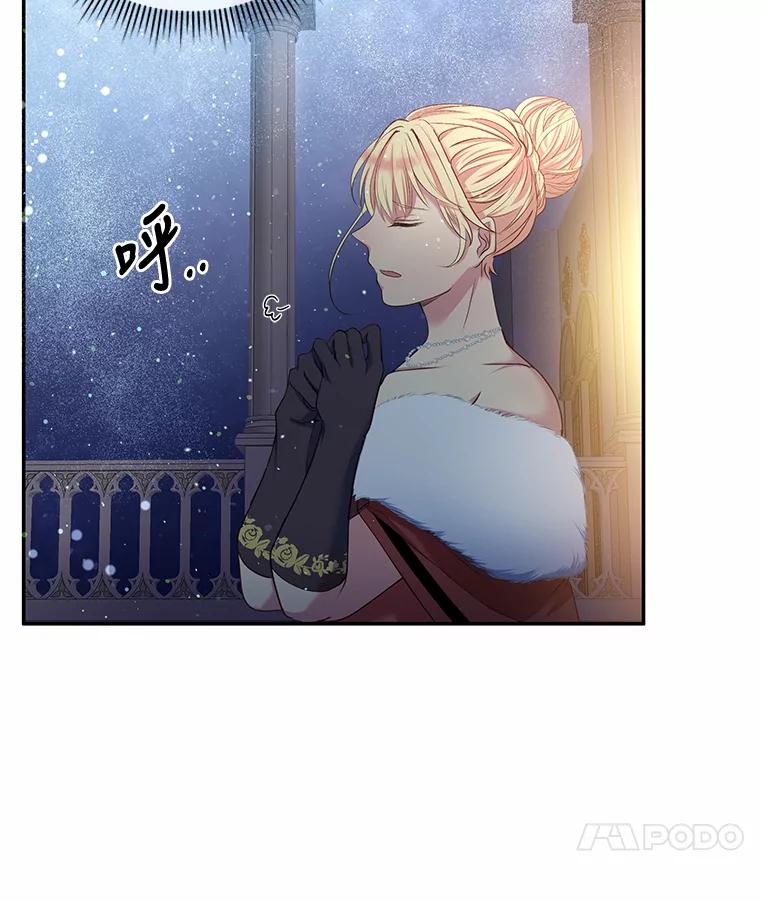 公爵夫人的秘密执笔 4.条件 第60页