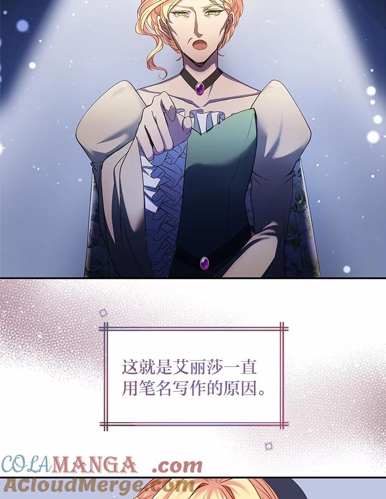 公爵夫人的秘密执笔 4.条件 第31页