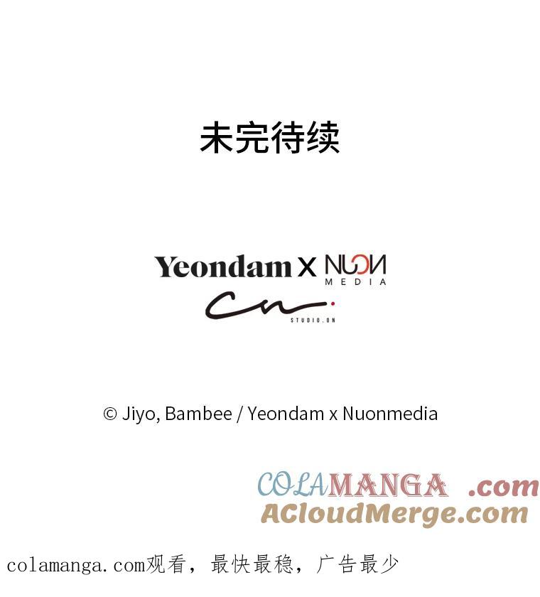 公爵夫人的秘密执笔 4.条件 第67页