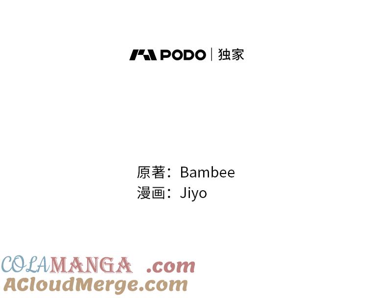公爵夫人的秘密执笔 4.条件 第13页