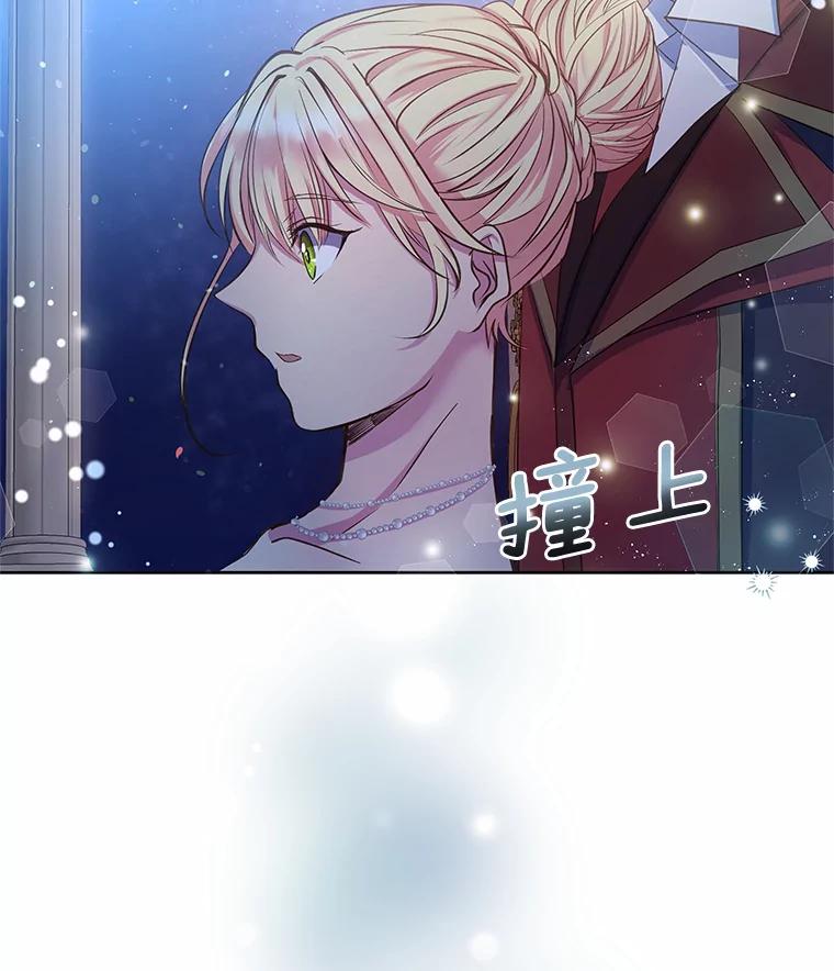 公爵夫人的秘密执笔 4.条件 第62页