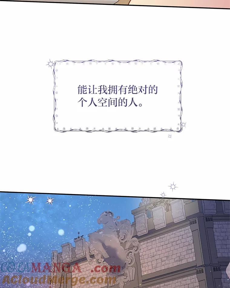 公爵夫人的秘密执笔 4.条件 第34页